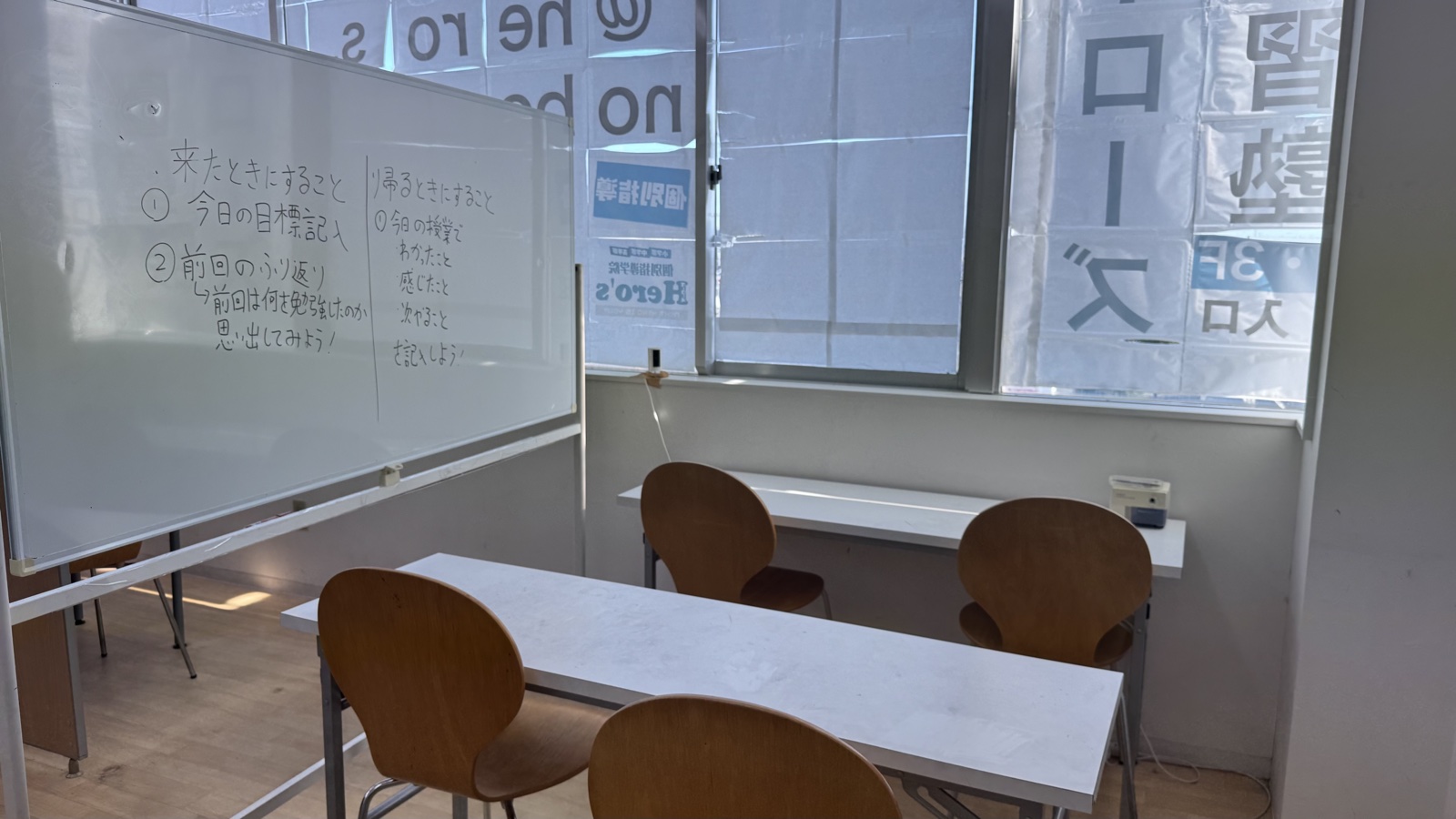 教室のホワイトボードに掲示されている「来たとき・帰るときにすること」の指示 — アクティブリコールの実践